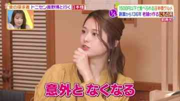 230406 Hirunandesu! – ex-Nogizaka46 Matsumura Sayuri Cut – HD.mp4-00010