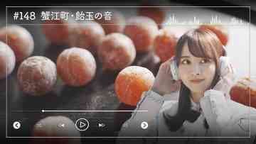 230406 Nogizaka46 Sato Kaede Neiroisan ~Aichi 69-shiku Chouson no Oto Atsume~ 148 – Nogizaka46 Sato Kaede – HD