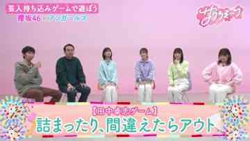 230406 Sakura Meets – Sakurazaka46 Inoue Rina, Onuma Akiho, Takemoto Yui, Masumoto Kira – HD.mp4-00004