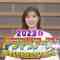 230407 Drama Tours 2023 Spring – ex-Nogizaka46 Shiraishi Mai – HD.mp4-00001