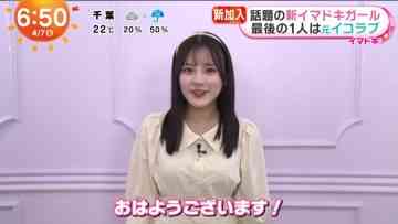 230407 Mezamashi TV – ex-＝LOVE Saito Nagisa Cut – HD.mp4-00005