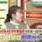 230407 Nakai Masahiro no Kinyoubi no Smile-tachi he – ex-AKB48 Takahashi Minami – HD.mp4-00005
