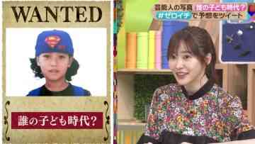 230408 Zeroichi – ex-HKT48 Sashihara Rino – HD.mp4-00009