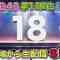 230409 AKB48 18th Generation Unveiling Live SP From The Theater – FHD.mp4-00003