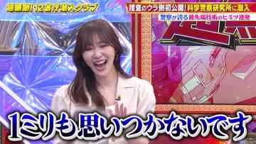 230409 Chou Muteki Class – ex-HKT48 Sashihara Rino & ＝LOVE Saito Kiara & ex-Sakurazaka46 Moriya Akane – HD.mp4-00004