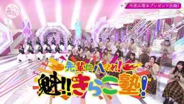 230409 Soko Magattara, Sakurazaka – FHD.mp4-00004
