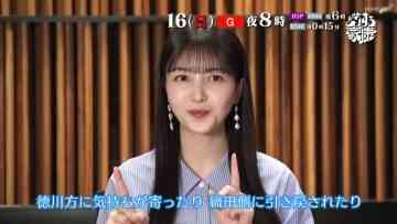 230409 [Taiga Drama] Dousuru Ieyasu PR Ranse wo Ikiru Onna-tachi – Nogizaka46 Kubo Shiori – HD.mp4-00008