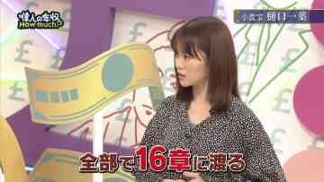 230410 Ijin no Nenshuu How much – ex-Nogizaka46 Yamazaki Rena – HD.mp4-00014