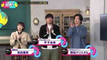 230410 Pop Haraichi – Sakurazaka46 Matsuda Rina – HD.mp4-00017
