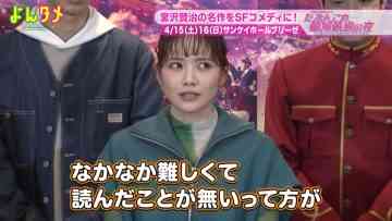 230410 Yontame – Nogizaka46 Tamura Mayu Cut – HD.mp4-00003