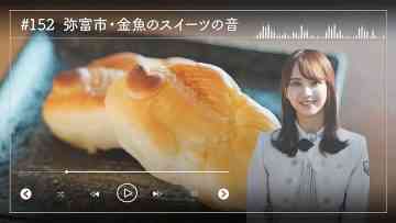 230411 Nogizaka46 Sato Kaede Neiroisan ~Aichi 69-shiku Chouson no Oto Atsume~ 152 – Nogizaka46 Sato Kaede – HD