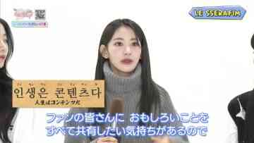230413 Hangul! Navi – LE SSERAFIM Cut – HD.mp4-00003
