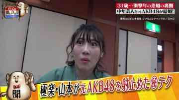 230413 Jikkuri Kiitarou ~Star Kinkyou Houkoku~ – ex-AKB48 Nishino Miki – HD.mp4-00003