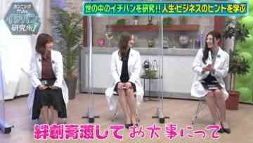 230415 Cunning Takeyama no Ichiban Kenkyuujo – ex-Nogizaka46 Ito Karin, Sagara Iori, Nakada Kana – HD.mp4-00006