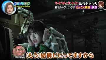 230415 Geinoujin ga Honki de Kangaeta! Dokkiri GP – ex-Hinatazaka46 Watanabe Miho – Cut – HD.mp4-00008
