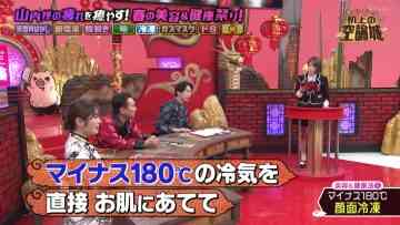 230415 Kamaitachi no Kijou no Kuuronjou ~Yatte Mitara Kou Naru! … Hazu~ – NMB48 Shibuya Nagisa, Kojima Karin – HD.mp4-00003