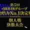 230416 5th AKB48 Group Singing Power No.1 Kettei-sen – Individual Finals – HD.mp4-00003