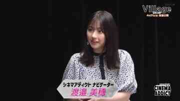 230416 Cinema Addict – ex-Hinatazaka46 Watanabe Miho – HD.mp4-00005