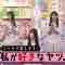 230416 Nogizaka Under Construction – FHD.mp4-00002