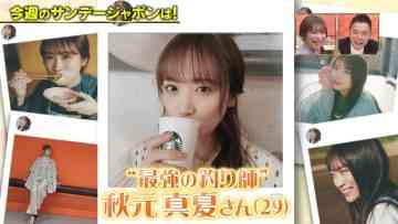 230416 SUNDAY JAPON – ex-Nogizaka46 Akimoto Manatsu – HD.mp4-00008
