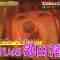 230416 Saigen Dekitara 100-man Yen! THE Kamiwaza Challenge – STU48 Ikeda Yura – HD.mp4-00001
