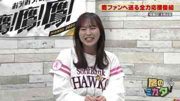230416 Taka no Mikata – ex-HKT48 Sakaguchi Riko – HD.mp4-00006