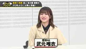 230417 Chocoplanner – Sakurazaka46 Takemoto Yui – HD.mp4-00001
