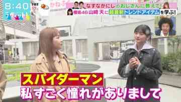 230417 LOVE it! – ex-AKB48 Noro Kayo & Sakurazaka46 Yamasaki Ten Cut – HD.mp4-00010