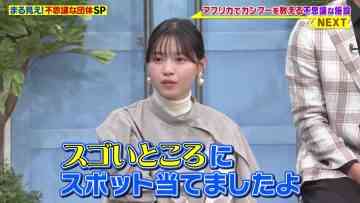 230417 Sekai Marumie! TV Tokusoubu – ex-Nogizaka46 Nishino Nanase – HD.mp4-00005