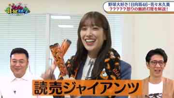 230418 Anta no World Sports – Hinatazaka46 Sasaki Kumi – HD.mp4-00009