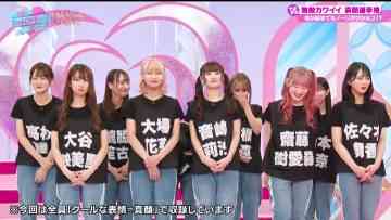 230418 CS-chan ‘Kimi wa ＝LOVE wo Aiseru ka!!!’ – HD.mp4-00012