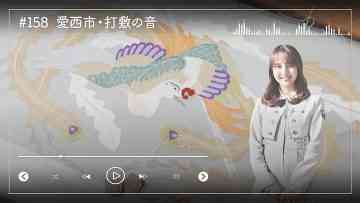 230418 Nogizaka46 Sato Kaede Neiroisan ~Aichi 69-shiku Chouson no Oto Atsume~ 158 – Nogizaka46 Sato Kaede – HD