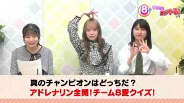 230419 8 (Eight) ga Yaraneba Dare ga Yaru! – HD.mp4-00002