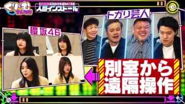 230419 Cream Nantara – Sakurazaka46 – HD.mp4-00005