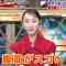 230419 Sekai no Nandakore! Mystery SP – ex-SKE48 Matsui Rena – HD.mp4-00001