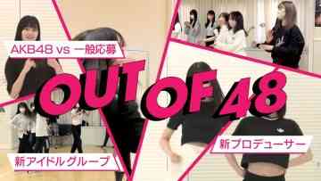 230420 OUT OF 48 01 – FHD.mp4-00001