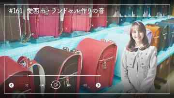 230421 Nogizaka46 Sato Kaede Neiroisan ~Aichi 69-shiku Chouson no Oto Atsume~ 161 – Nogizaka46 Sato Kaede – HD