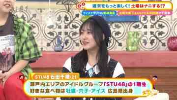 230422 Doyou wa Nani Suru! – STU48 Ishida Chiho – HD.mp4-00004