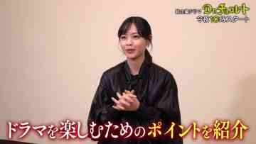 230422 Starting Tonight! New Saturday Drama ‘Dr. Chocolate’ Highlights Introduction SP! – ex-Nogizaka46 Nishino Nanase – HD.mp4-00003