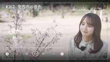 230423 Nogizaka46 Sato Kaede Neiroisan ~Aichi 69-shiku Chouson no Oto Atsume~ 162 – Nogizaka46 Sato Kaede – HD