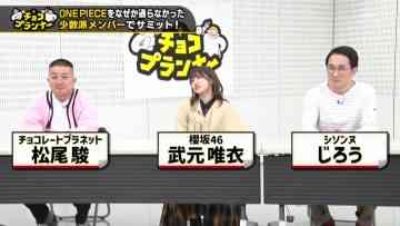 230424 Chocoplanner – Sakurazaka46 Takemoto Yui – HD.mp4-00018