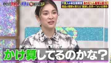 230425 Ariehen Sekai – ex-AKB48 Akimoto Sayaka – HD.mp4-00008