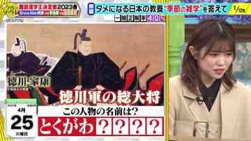 230425 Konya wa Nazotore – Sakurazaka46 Takemoto Yui – HD.mp4-00007