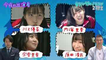 230425 STU48 no KuraCon – HD.mp4-00006