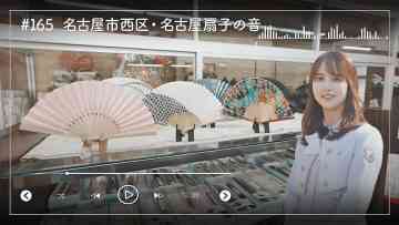 230426 Nogizaka46 Sato Kaede Neiroisan ~Aichi 69-shiku Chouson no Oto Atsume~ 165 – Nogizaka46 Sato Kaede – HD