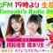 230427 DJ Tomoaki’s Radio Show! – STU48 Kudo Riko – FHD.mp4-00016