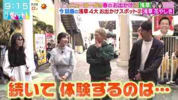 230427 LOVE it! – AKB48 Oguri Yui – HD.mp4-00014