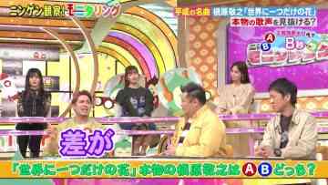 230427 Ningen Kansatsu Variety Monitoring – ex-NMB48 Yamamoto Sayka – HD.mp4-00003