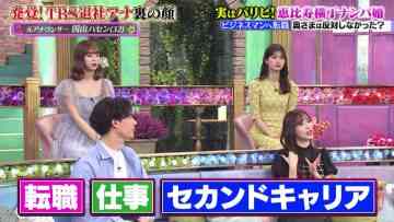 230427 TalkQueens – ex-HKT48 Sashihara Rino – HD.mp4-00006