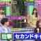 230427 TalkQueens – ex-HKT48 Sashihara Rino – HD.mp4-00006